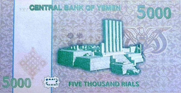 (876) ** PNew (PN41) Yemen - 5000 Rials (2016/2024)
